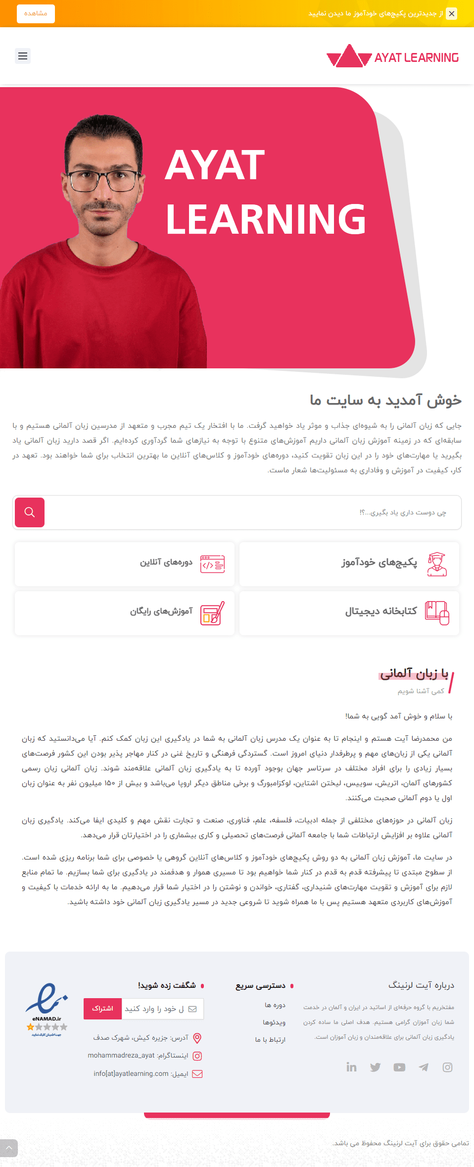 دژاوو وب - 23