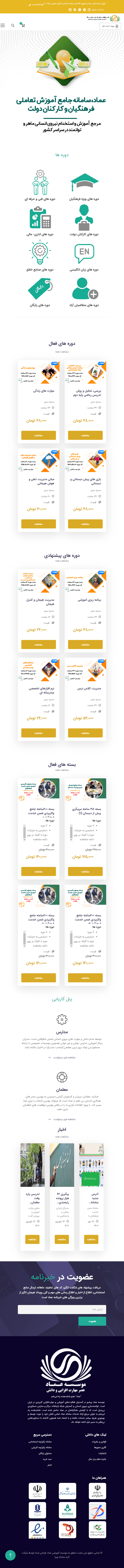 دژاوو وب - 17