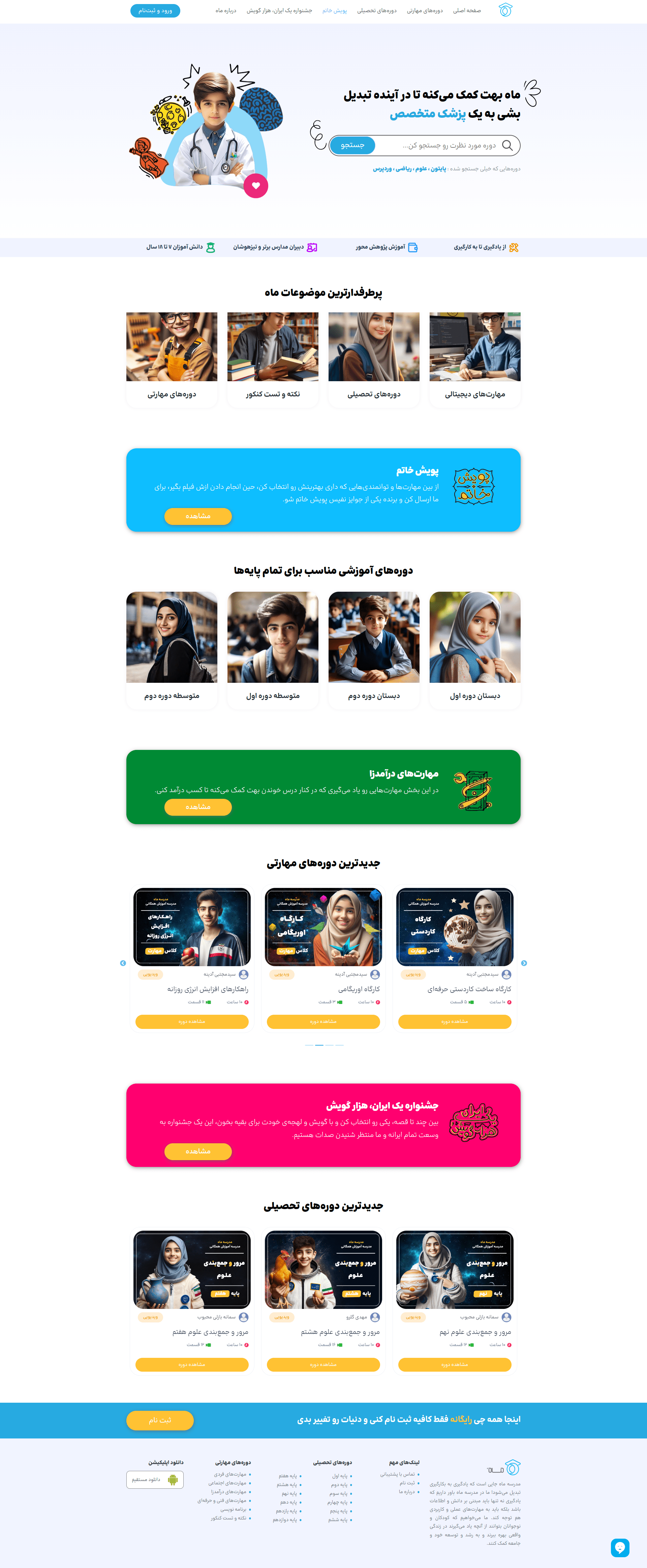 دژاوو وب - 13