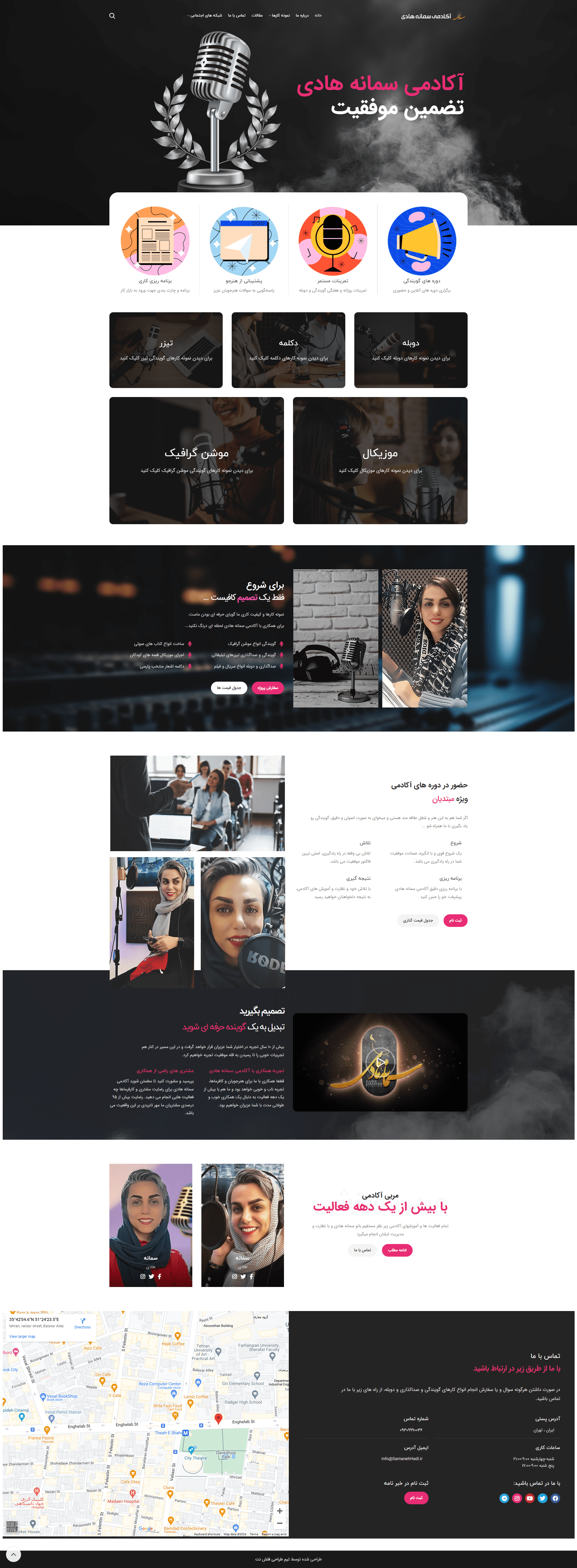 دژاوو وب - 89