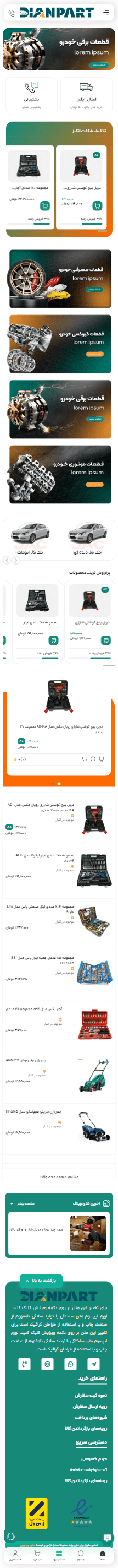 دژاوو وب - 63