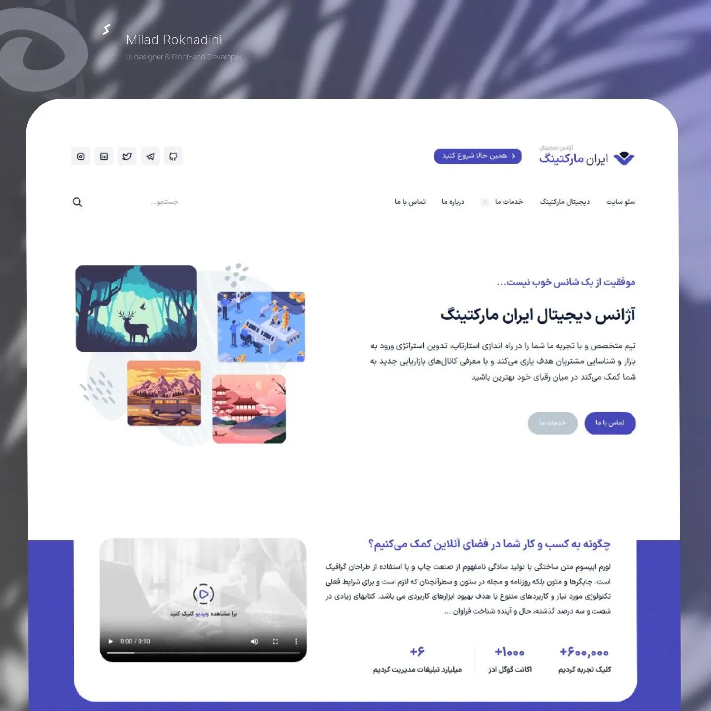 صفحه نخست - 11 دژاوو وب - 10