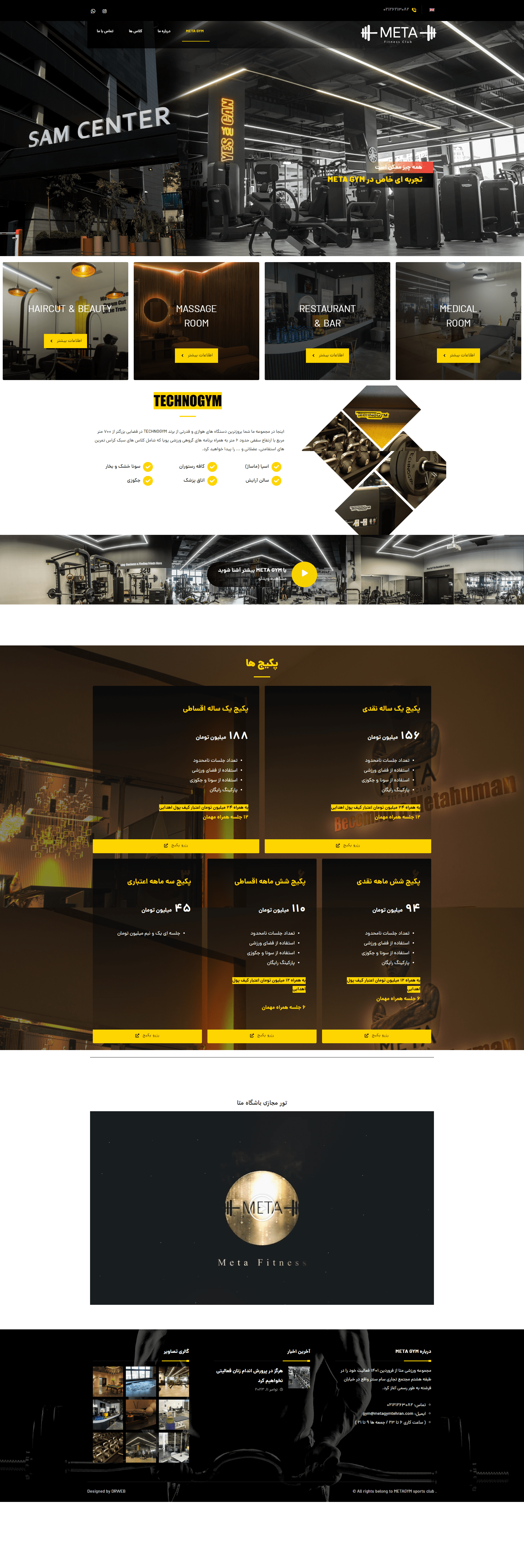 نمونه کارها - 62 دژاوو وب - 61