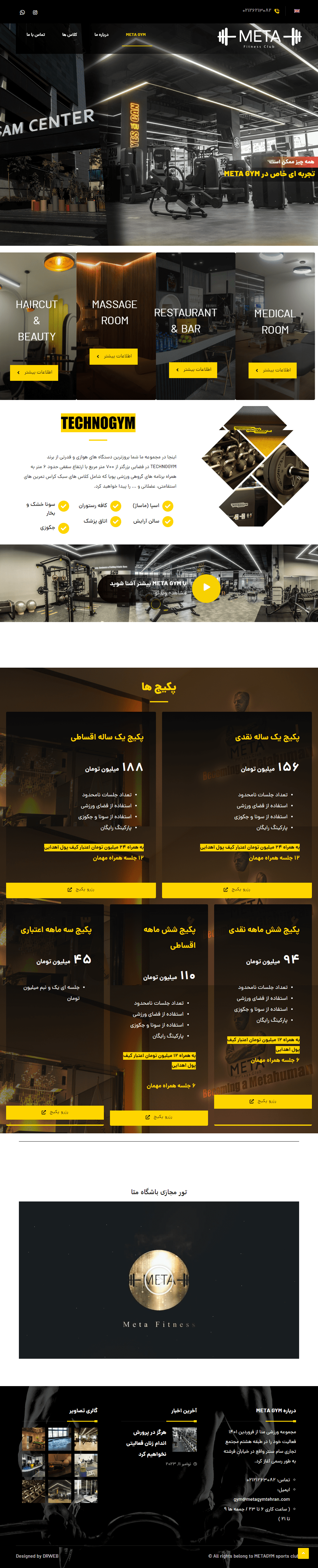 نمونه کارها - 60 دژاوو وب - 59