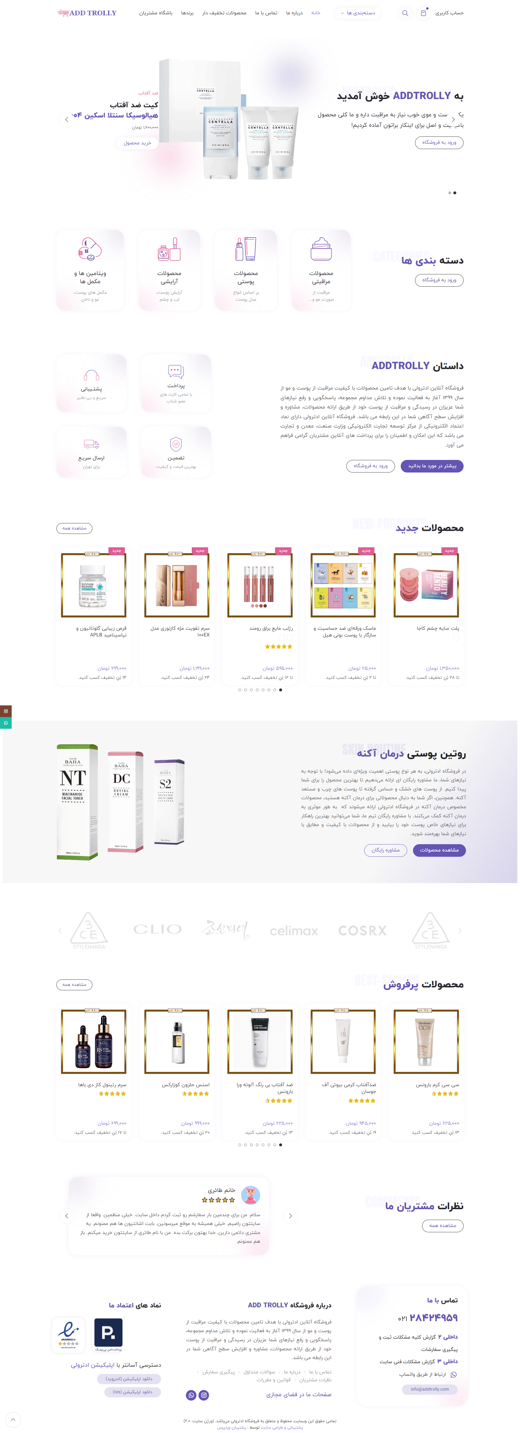 نمونه کارها - 72 دژاوو وب - 71