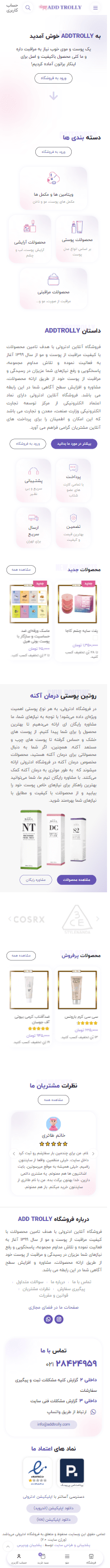 نمونه کارها - 70 دژاوو وب - 69