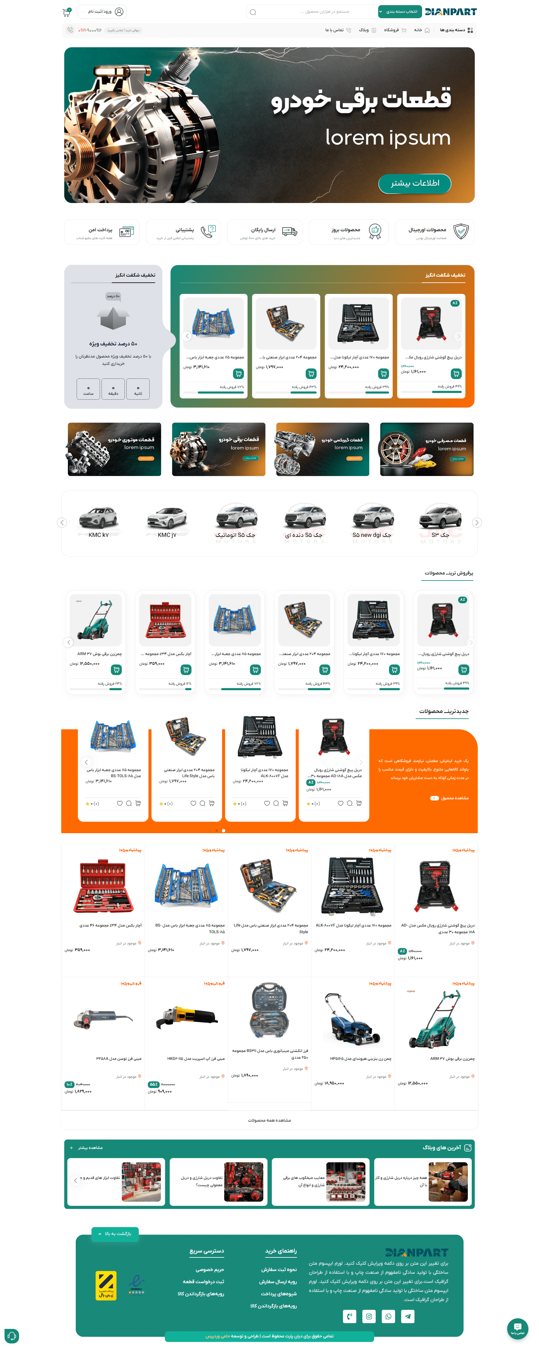 نمونه کارها - 66 دژاوو وب - 65