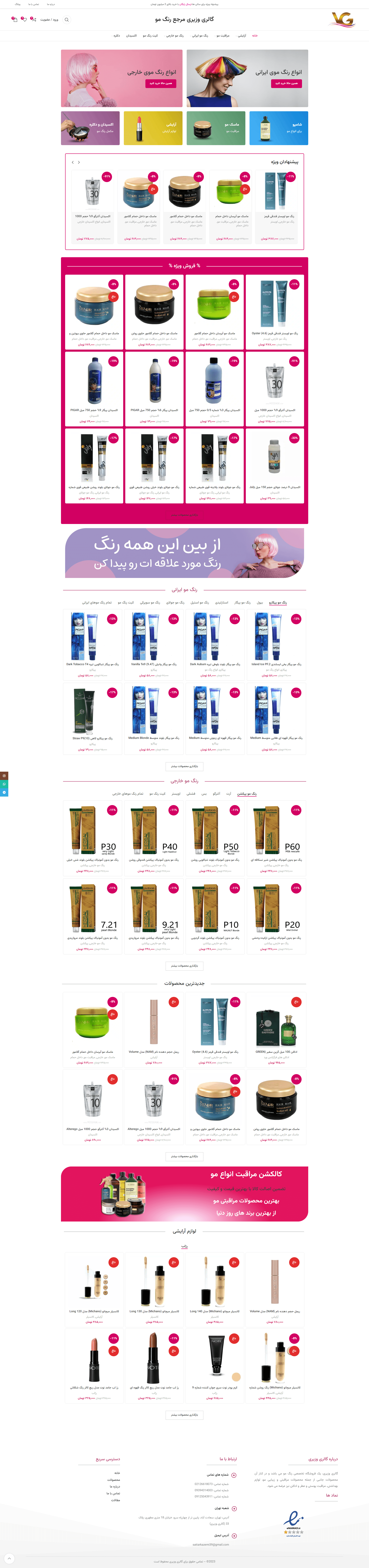 نمونه کارها - 78 دژاوو وب - 77