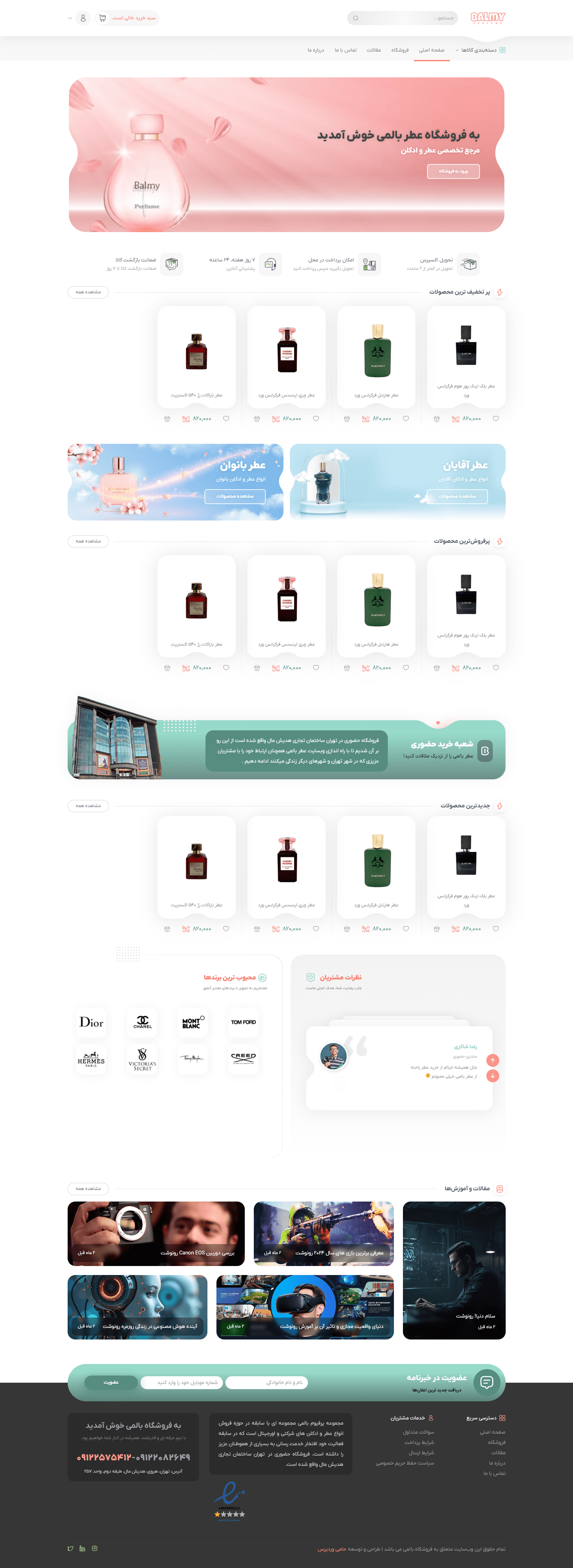 نمونه کارها - 84 دژاوو وب - 83